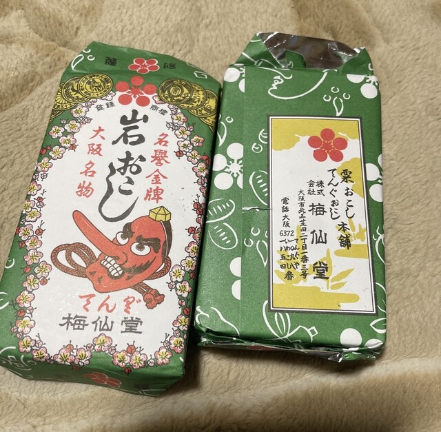 用戶對於梅仙堂的評論高清圖