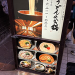 用戶對於麺匠の心つくし つるとんたん 宗右衛門町店的評論圖