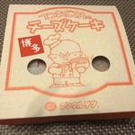 User's review image for てつおじさんの店 博多マルイ店