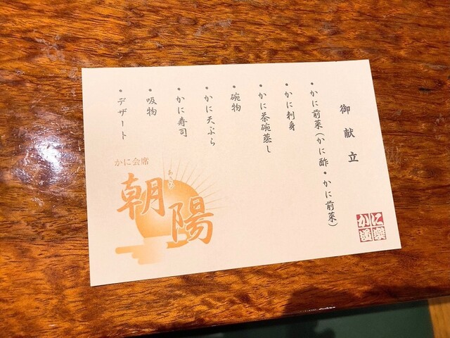 用戶對於かに道楽 調布仙川店的評論高清圖