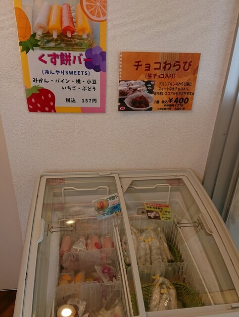 用户对于もち処 一久 大福堂 清田ミニショップ的评论高清图