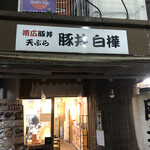 User's review image for 白樺