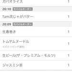 User's review image for Asian Dining TamTam