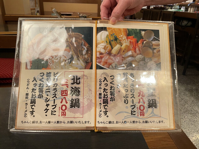User's recommendation image for なにわ一番