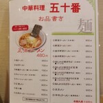 用户对于東京五十番 大通西1丁目店的评论图