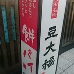 用戶對於菓匠 香月 成田店的評論圖