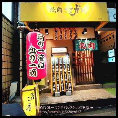 用戶對於焼肉ここから 赤坂店的評論圖