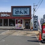 User's review image for さん天 箕面西宿店