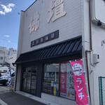 User's review image for 函館魚販