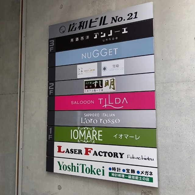 User's recommendation image for おだし食堂