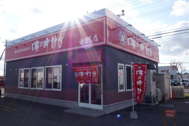 用户对于味の時計台 士別店的评论高清图