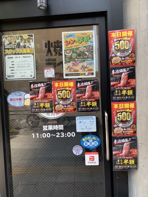 用戶對於焼肉ライク 浜松町店的評論高清圖