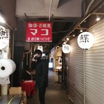 用戶對於喫茶マコ的評論圖