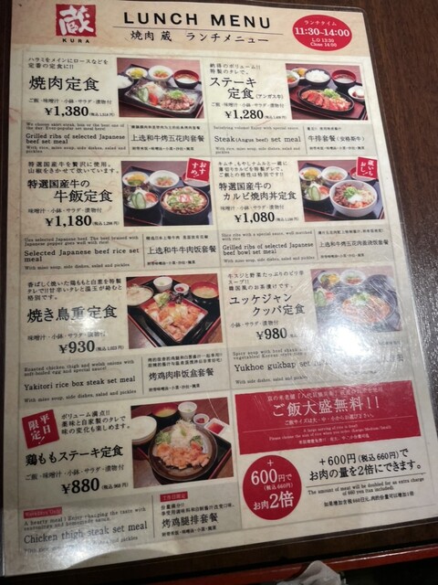 用户对于京ホルモン 蔵 四条寺町店的评论高清图