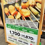 用戶對於串家物語 新宿東宝ビル店的評論圖