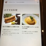 用戶對於さかなとワイン うぉんたな VARIO的評論圖