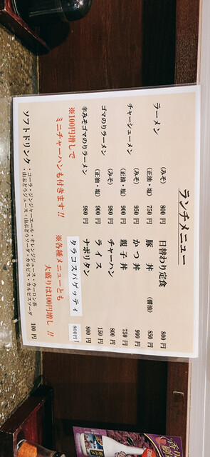 用户对于正次郎的评论高清图
