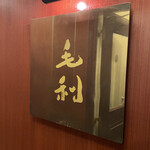 User's review image for MORI BAR