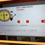 用户对于玉華園的评论图