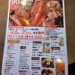 用戶對於味覚園 東苗穂店的評論圖