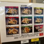 用戶對於天ぷら七八 朝倉本店的評論圖