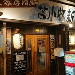 用戶對於苫小牧新鮮魚市場的評論圖