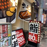 User's review image for 鮨 ととぎん 心斎橋店
