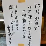 用戶對於いうえ商店的評論圖