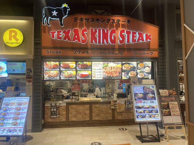 User's recommendation image for テキサスキングステーキ アリオ亀有店
