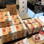 用戶對於恵那栗工房 良平堂的評論圖