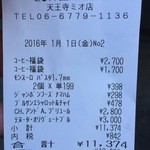 用戶對於カルディコーヒーファーム 天王寺ミオ店的評論圖