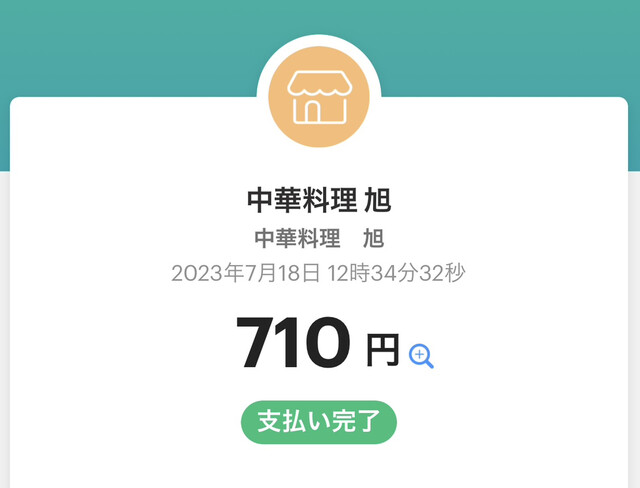 用戶對於中華料理 旭 枝光店的評論高清圖