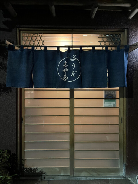 用戶對於ぼうず志ゃも的評論高清圖