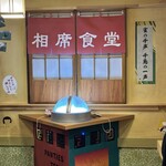用戶對於相席食堂 お初天神裏参道店的評論圖