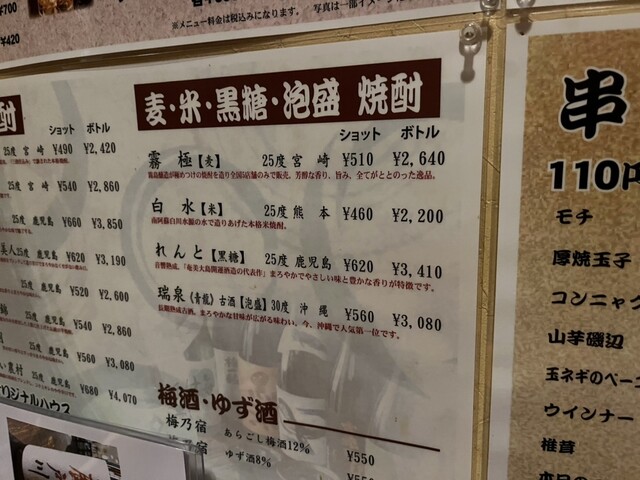 用户对于うまいもん屋 清野的评论高清图