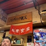 用戶對於相席食堂 お初天神裏参道店的評論圖