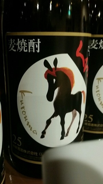 用戶對於酒馬 うめざわ厩舎的評論高清圖