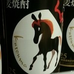 用戶對於酒馬 うめざわ厩舎的評論圖