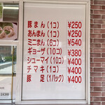 用戶對於小倉 揚子江の豚まん 本社工場的評論圖