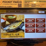 用戶對於炭火焼干物定食 しんぱち食堂 天神パルコ店的評論圖