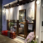 用戶對於居酒屋ひでじろう的評論圖