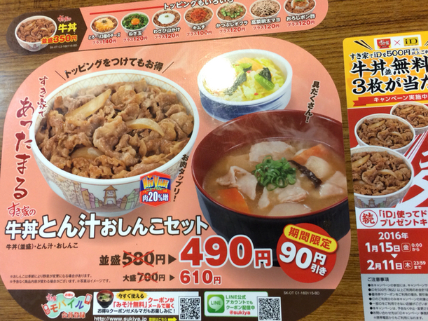 用戶對於すき家 大井町一丁目店的評論圖