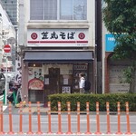 User's review image for 笠丸そば