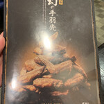 用戶對於世界の山ちゃん 新宿花園店的評論圖