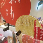 用戶對於叶 匠壽庵 高島屋大阪店的評論圖