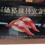 用戶對於無添 くら寿司 東貝塚店的評論圖