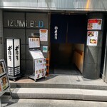User's review image for 本陣房 新橋店