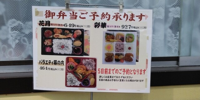 User's recommendation image for 想菜や サンリブ高須店
