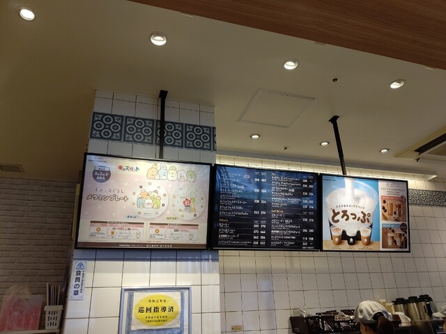 用户对于ミスタードーナツ 千歳ショップ的评论高清图