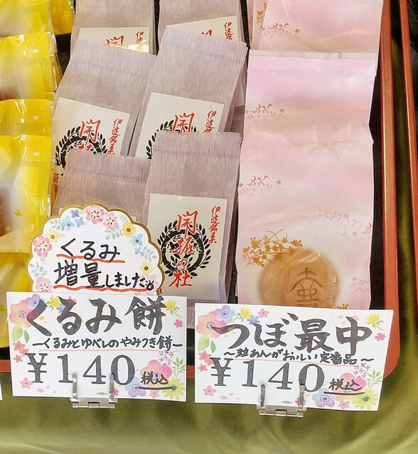 用户对于壺屋的评论高清图